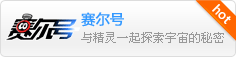赛尔号